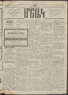 Մշակ, 1908, Երեսունվեցերորդ տարի, Թիւ 218 (Շաբաթ, Հոկտեմբերի 4)