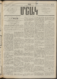 Մշակ, 1908, Երեսունվեցերորդ տարի, Թիւ 222 (Հինգշաբթի, Հոկտեմբերի 9)