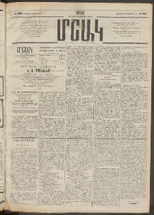 Մշակ, 1908, Երեսունվեցերորդ տարի, Թիւ 228 (Հինգշաբթի, Հոկտեմբերի 16)