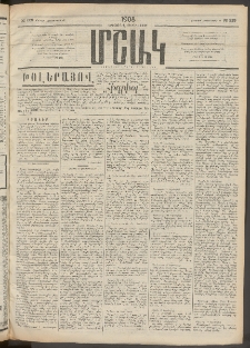 Մշակ, 1908, Երեսունվեցերորդ տարի, Թիւ 229 (Ուրբաթ, Հոկտեմբերի 17)