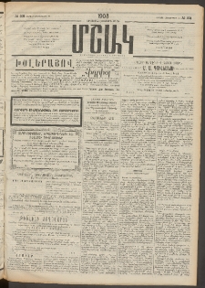 Մշակ, 1908, Երեսունվեցերորդ տարի, Թիւ 231 (Կիրակի, Հոկտեմբերի 19)
