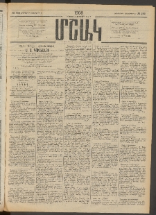 Մշակ, 1908, Երեսունվեցերորդ տարի, Թիւ 232 (Երեքշաբթի, Հոկտեմբերի 21)