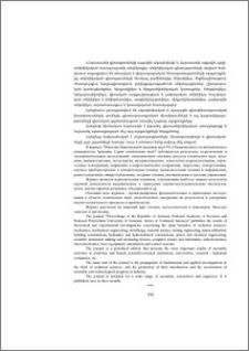 «Հայաստանի գիտությունների ազգային ակադեմիայի և Հայաստանի ազգային պոլիտեխնիկական համալսարանի տեղեկագիր. տեխնիկական գիտությունների սերիա» հանդեսը