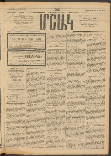Մշակ, 1908, Երեսունվեցերորդ տարի, Թիւ 236 (Շաբաթ, Հոկտեմբերի 25)