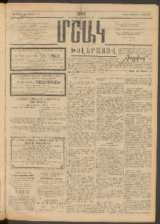 Մշակ, 1908, Երեսունվեցերորդ տարի, Թիւ 237 (Կիրակի, Հոկտեմբերի 26)