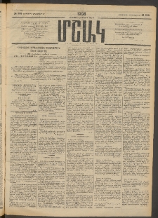 Մշակ, 1908, Երեսունվեցերորդ տարի, Թիւ 238 (Երեքշաբթի, Հոկտեմբերի 28)