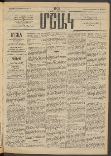 Մշակ, 1908, Երեսունվեցերորդ տարի, Թիւ 240 (Հինգշաբթի, Հոկտեմբերի 30)