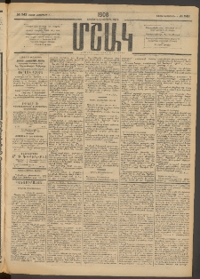 Մշակ, 1908, Երեսունվեցերորդ տարի, Թիւ 242 (Շաբաթ, Նոյեմբերի 1)
