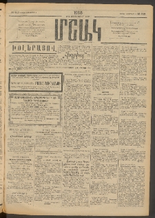 Մշակ, 1908, Երեսունվեցերորդ տարի, Թիւ 243 (Կիրակի, Նոյեմբերի 2)