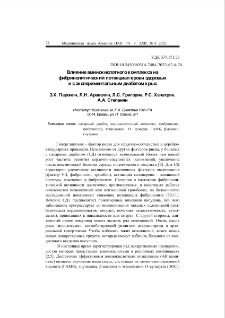 Влияние аминокислотного комплекса на фибринолитический потенциал крови здоровых и с экспериментальным диабетом крыс