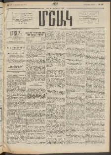 Մշակ, 1908, Երեսունվեցերորդ տարի, Թիւ 131 (Չորեքշաբթի, Յունիսի 18)
