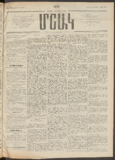 Մշակ, 1908, Երեսունվեցերորդ տարի, Թիւ 132 (Հինգշաբթի, Յունիսի 19)