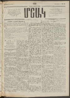 Մշակ, 1908, Երեսունվեցերորդ տարի, Թիւ 135 (Կիրակի, Յունիսի 22)