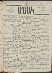 Մշակ, 1908, Երեսունվեցերորդ տարի, Թիւ 138 (Հինգշաբթի, Յունիսի 26)