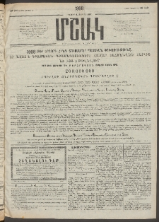 Մշակ, 1908, Երեսունվեցերորդ տարի, Թիւ 140 (Շաբաթ, Յունիսի 28)