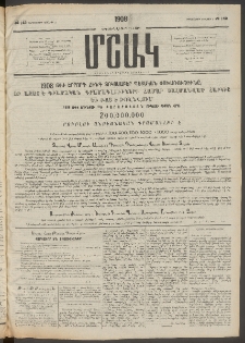 Մշակ, 1908, Երեսունվեցերորդ տարի, Թիւ 142 (Չորեքշաբթի, Յուլիսի 2)