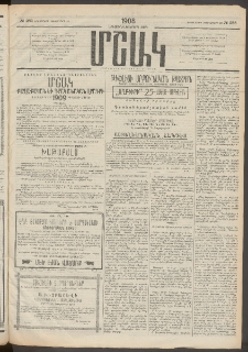 Մշակ, 1908, Երեսունվեցերորդ տարի, Թիւ 283 (Երեքշաբթի,Դեկտեմբերի 23)