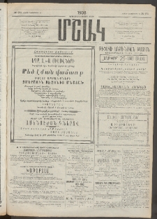 Մշակ, 1908, Երեսունվեցերորդ տարի, Թիւ 281 (Շաբաթ,Դեկտեմբերի 20)