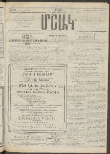 Մշակ, 1908, Երեսունվեցերորդ տարի, Թիւ 277 (Երեքշաբթի,Դեկտեմբերի 16)