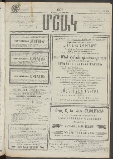 Մշակ, 1908, Երեսունվեցերորդ տարի, Թիւ 276 (Կիրակի,Դեկտեմբերի 14)