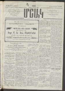 Մշակ, 1908, Երեսունվեցերորդ տարի, Թիւ 272 (Երեքշաբթի,Դեկտեմբերի 9)