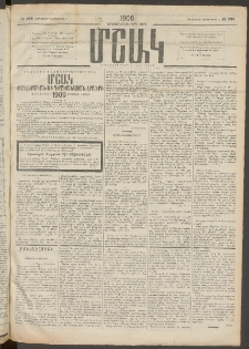 Մշակ, 1908, Երեսունվեցերորդ տարի, Թիւ 268 (Հինգշաբթի,Դեկտեմբերի 4)