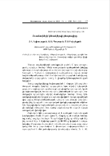 Ուսանողների կենսակերպի բնութագիրը