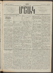 Մշակ, 1908, Երեսունվեցերորդ տարի, Թիւ 253 (Ուրբաթ, Նոյեմբերի 14)