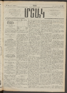 Մշակ, 1908, Երեսունվեցերորդ տարի, Թիւ 255 (Կիրակի, Նոյեմբերի 16)
