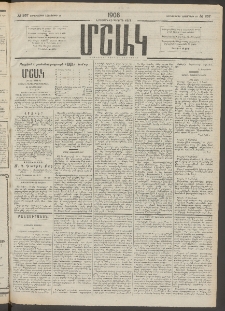 Մշակ, 1908, Երեսունվեցերորդ տարի, Թիւ 257 (Չորեքշաբթի, Նոյեմբերի 19)