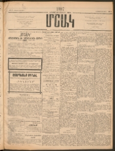 Մշակ, 1907, Երեսունհինգերորդ տարի, Թիւ 2 (Հինգշաբթի, Յունվարի 4)