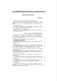 Բովանդակություն; Содержание; Contents