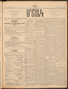 Մշակ, 1907, Երեսունհինգերորդ տարի, Թիւ 6 (Հինգշաբթի, Յունվարի 11)