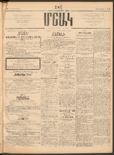 Մշակ, 1907, Երեսունհինգերորդ տարի, Թիւ 8 (Շաբաթ, Յունվարի 13)