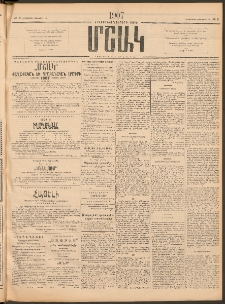Մշակ, 1907, Երեսունհինգերորդ տարի, Թիւ 9 (Երեքշաբթի, Յունվարի 16)