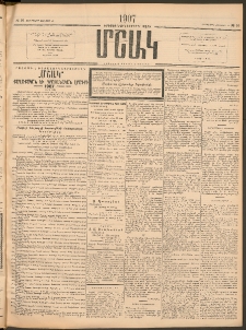 Մշակ, 1907, Երեսունհինգերորդ տարի, Թիւ 10 (Չորեքշաբթի, Յունվարի 17)