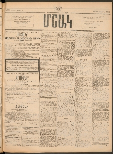 Մշակ, 1907, Երեսունհինգերորդ տարի, Թիւ 11 (Հինգշաբթի, Յունվարի 18)