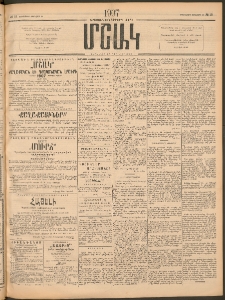 Մշակ, 1907, Երեսունհինգերորդ տարի, Թիւ 15 (Երեքշաբթի, Յունվարի 23)