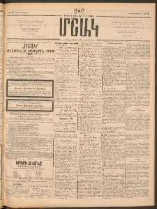 Մշակ, 1907, Երեսունհինգերորդ տարի, Թիւ 18 (Ուրբաթ, Յունվարի 26)