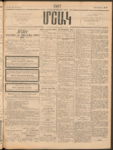 Մշակ, 1907, Երեսունհինգերորդ տարի, Թիւ 19 (Շաբաթ, Յունվարի 27)