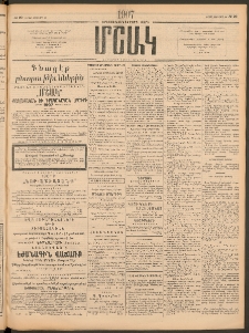 Մշակ, 1907, Երեսունհինգերորդ տարի, Թիւ 20 (Կիրակի, Յունվարի 28)