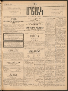 Մշակ, 1907, Երեսունհինգերորդ տարի, Թիւ 26 (Կիրակի, Փետրվարի 4)