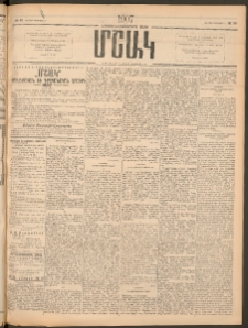 Մշակ, 1907, Երեսունհինգերորդ տարի, Թիւ 30 (Ուրբաթ, Փետրվարի 9)