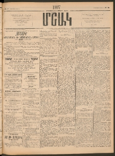 Մշակ, 1907, Երեսունհինգերորդ տարի, Թիւ 48 (Երեքշաբթի, Մարտի 6)