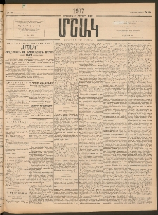 Մշակ, 1907, Երեսունհինգերորդ տարի, Թիւ 50 (Հինգշաբթի, Մարտի 8)
