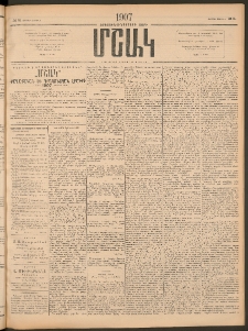 Մշակ, 1907, Երեսունհինգերորդ տարի, Թիւ 51 (Ուրբաթ, Մարտի 9)
