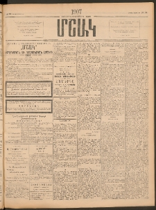 Մշակ, 1907, Երեսունհինգերորդ տարի, Թիւ 59 (Կիրակի, Մարտի 18)