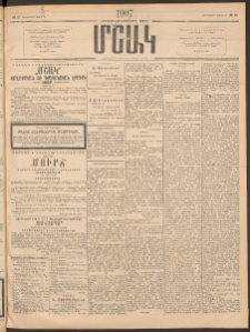 Մշակ, 1907, Երեսունհինգերորդ տարի, Թիւ 61 (Չորեքշաբթի, Մարտի 21)