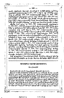 Աւետարանի աշխարհագրութիւն