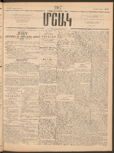 Մշակ, 1907, Երեսունհինգերորդ տարի, Թիւ 67 (Հինգշաբթի, Մարտի 29)